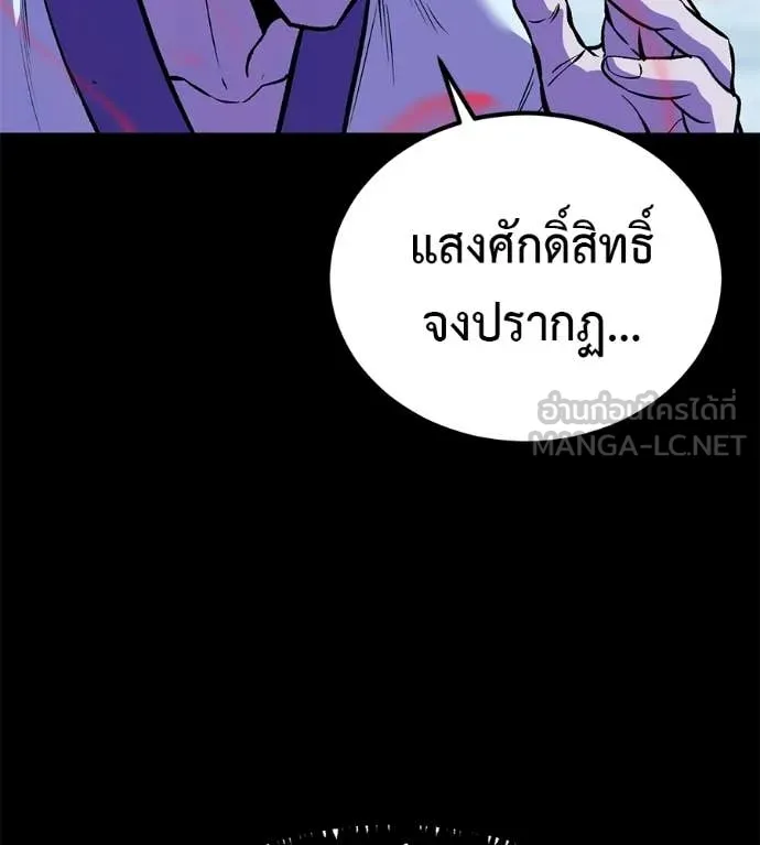 เรียกฉันว่าพระเจ้า ตอนที่ 85 รูปที่ 51