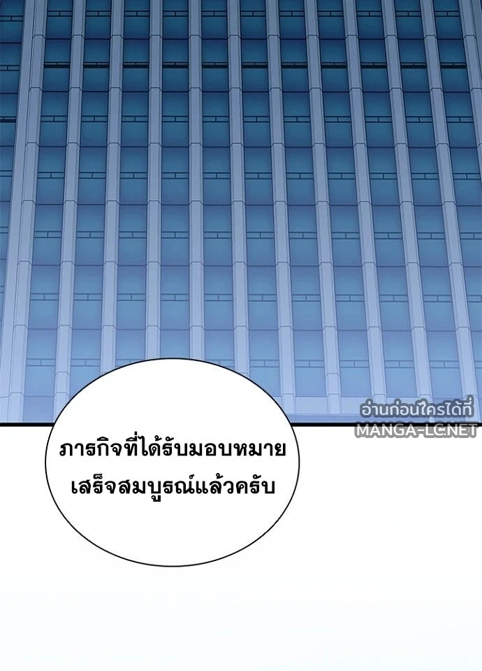 Villain to kill ตอนที่ 231 รูปที่ 83