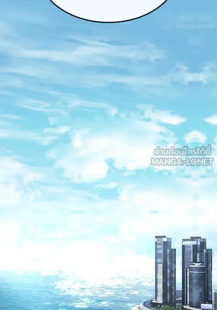 สนิมเชือดเลือดสาด ตอนที่ 34 รูปที่ 126