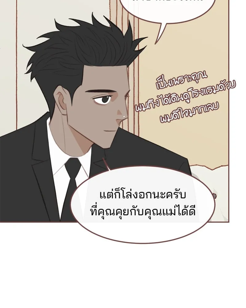 เพียงลมหนาว ตอนที่ 30 รูปที่ 79