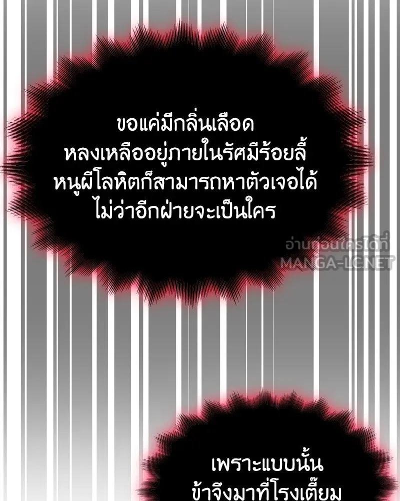 เกิดอีกทีเป็นว่าที่ประมุขลัทธิมาร ตอนที่ 63 รูปที่ 243