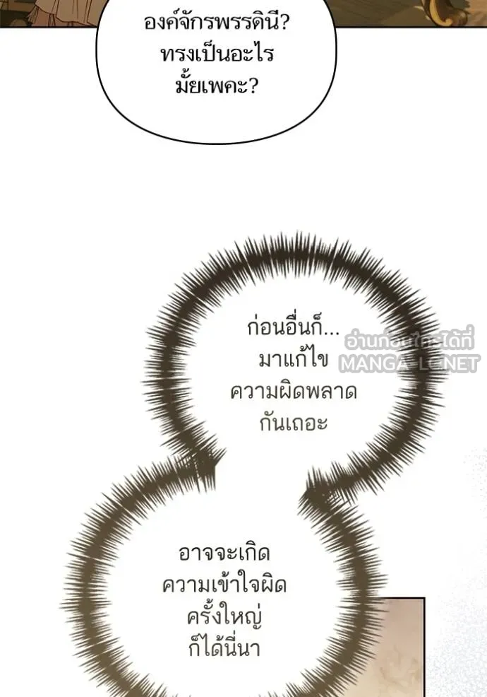 การแต่งงานครั้งใหม่ ตอนที่ 217 รูปที่ 56