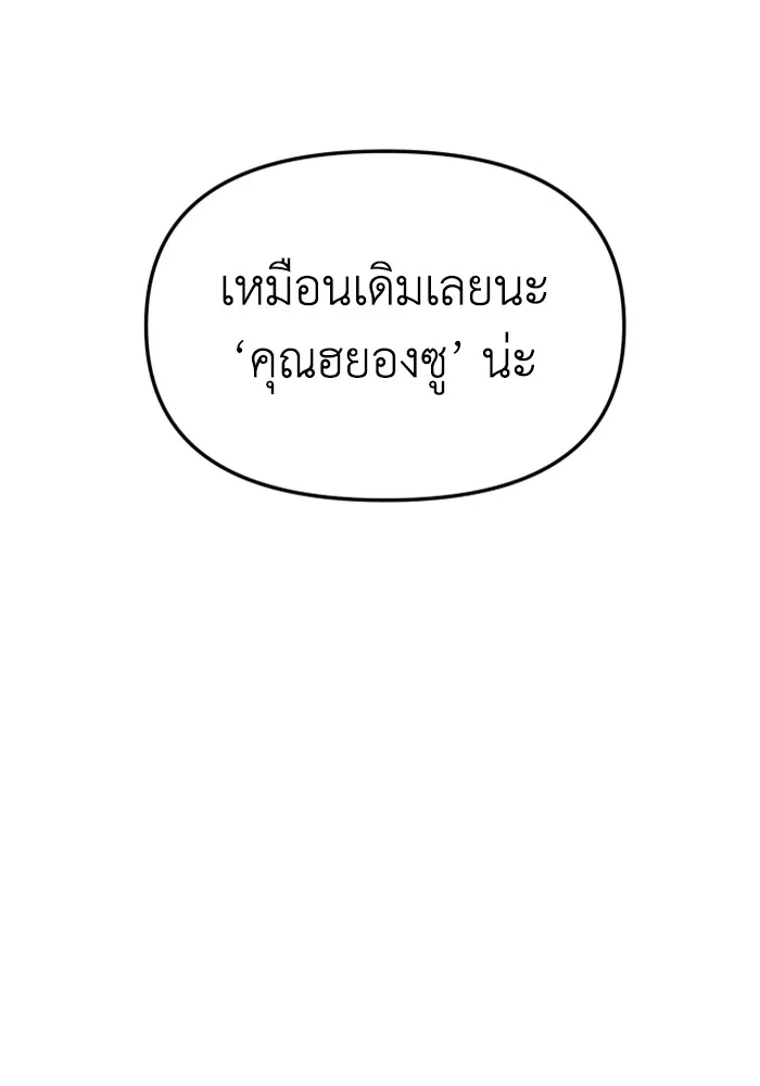 อดีตบอสหอคอย ตอนที่ 56 รูปที่ 32