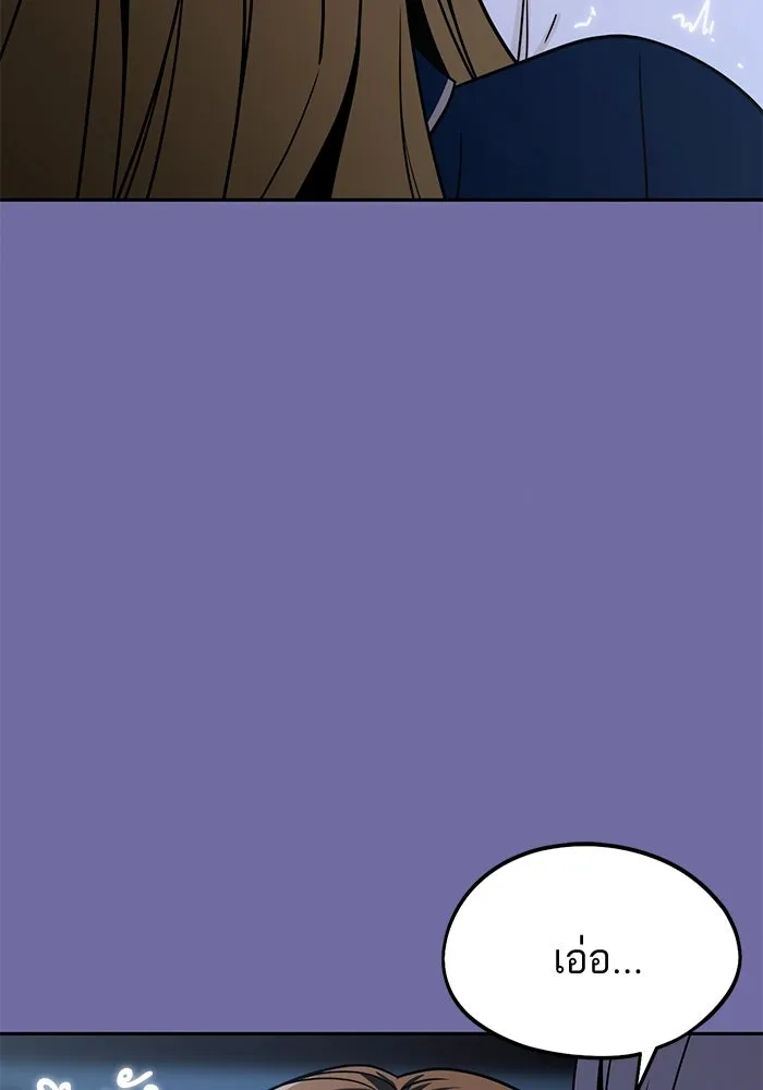 โชคชะตานำพารัก ตอนที่ 75 กึด รูปที่ 14