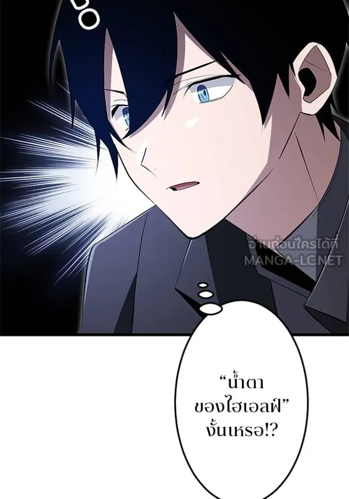 โคตรอาวุธลับ ตอนที่ 17 รูปที่ 45