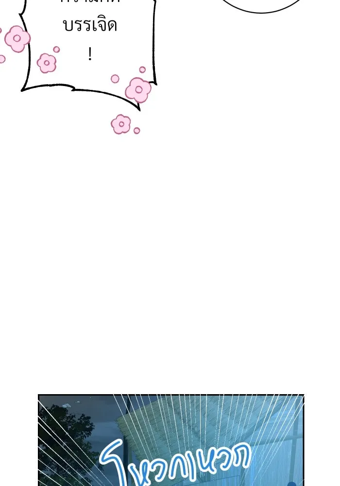 จันทร์เจ้า ตอนที่ ตอนที่ ๙  ตลาดมืด รูปที่ 65