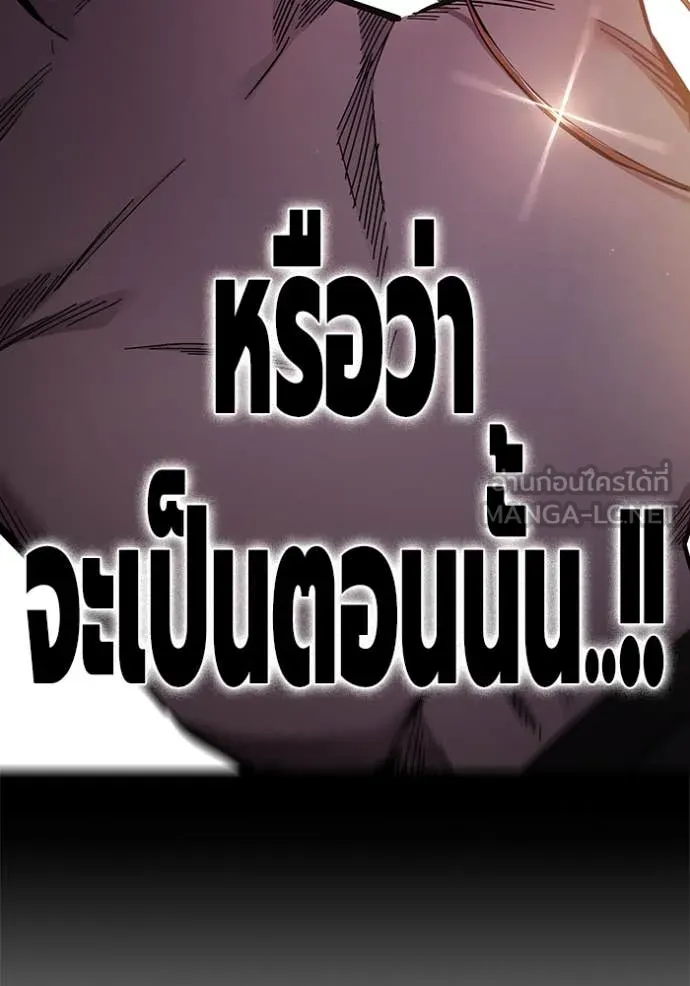 มหาสงครามคนแกร่ง ตอนที่ 38 รูปที่ 30