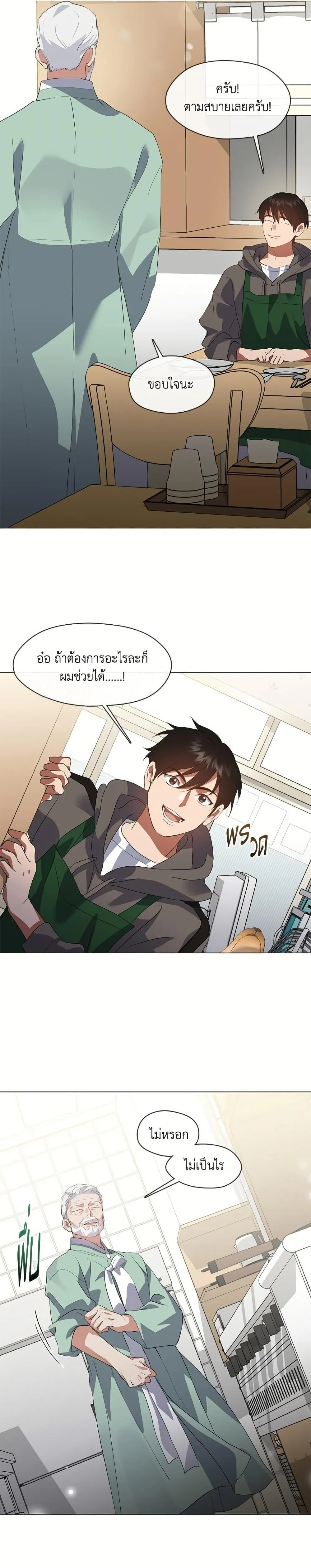 Afterlife Diner ร_านอาหารหล_งความตาย ตอนที่ ตอนที่ 74 รูปที่ 20