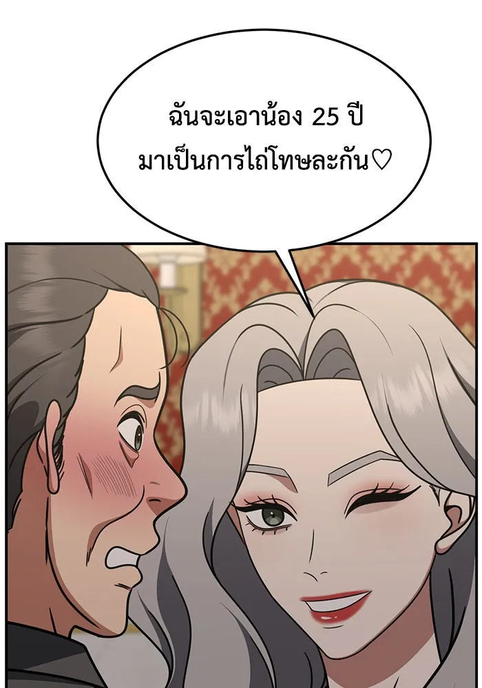 ช่วยเปลี่ยนฉันที ตอนที่ 219. ซีซัน 2 โจเยบิน 1 รูปที่ 59