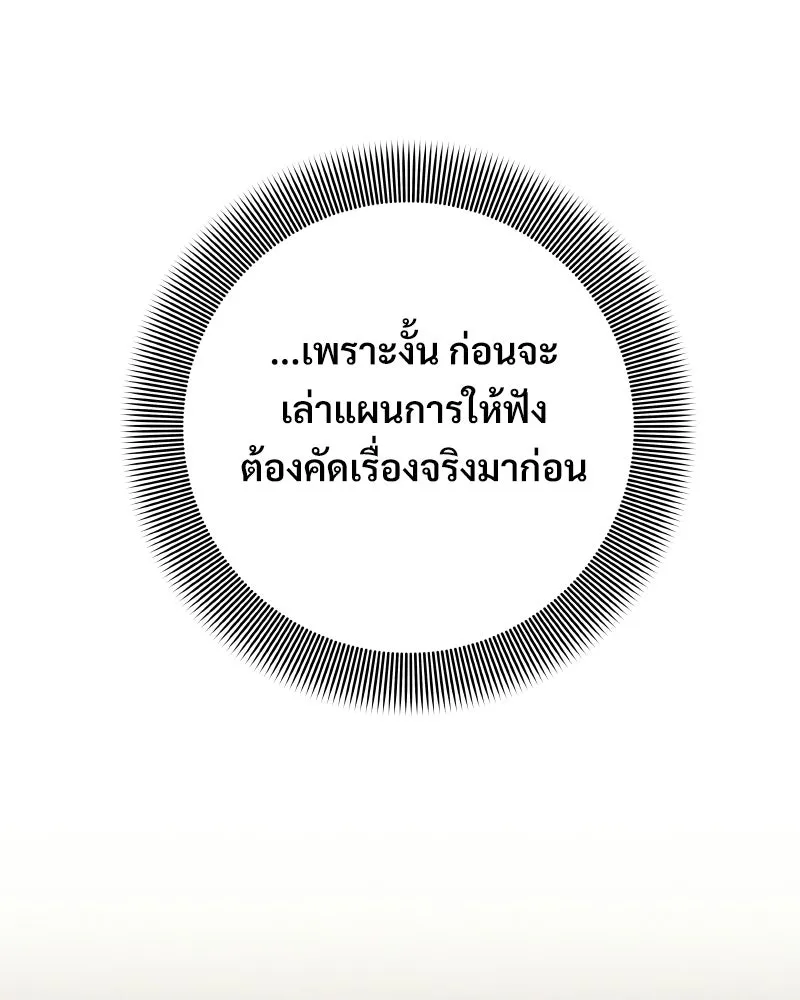 บอกมาค่าตัวเท่าไหร่ ตอนที่ 15 รูปที่ 46