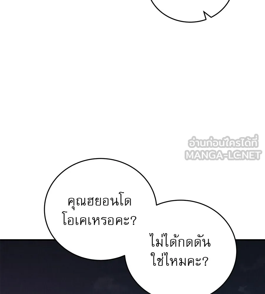 รักหลอกหยอกแฟนเก่า ตอนที่ 45 รูปที่ 138