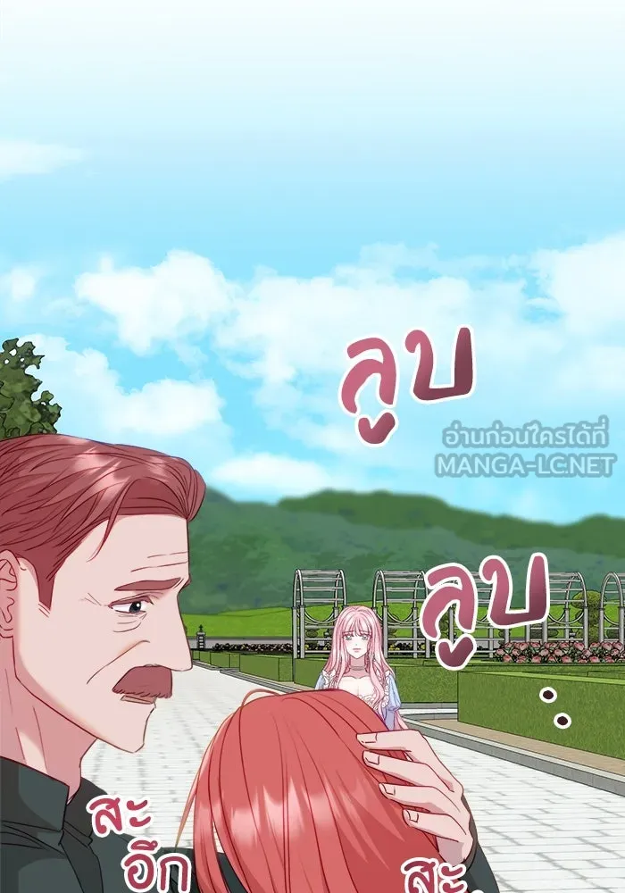 ครอบครัวพรรค์นั้น ฉันไม่มีวันกลับไป ตอนที่ 12 รูปที่ 51