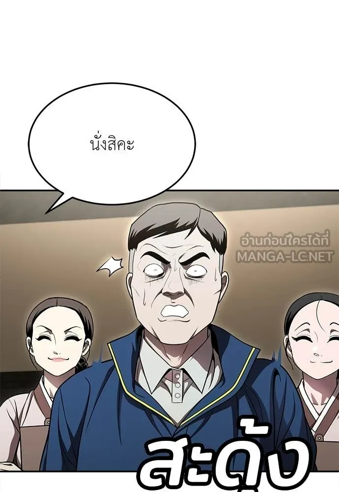 สนามเด็กล่า ตอนที่ 70 รูปที่ 46