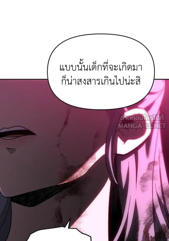 อดีตบอสหอคอย ตอนที่ 123 รูปที่ 173