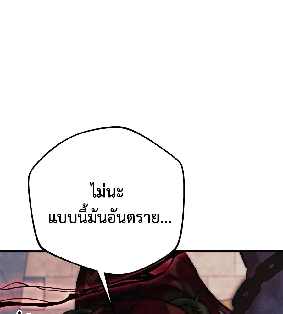 สัปดาห์นี้งดอัปตอนใหม่ ตอนที่ 106 รูปที่ 118