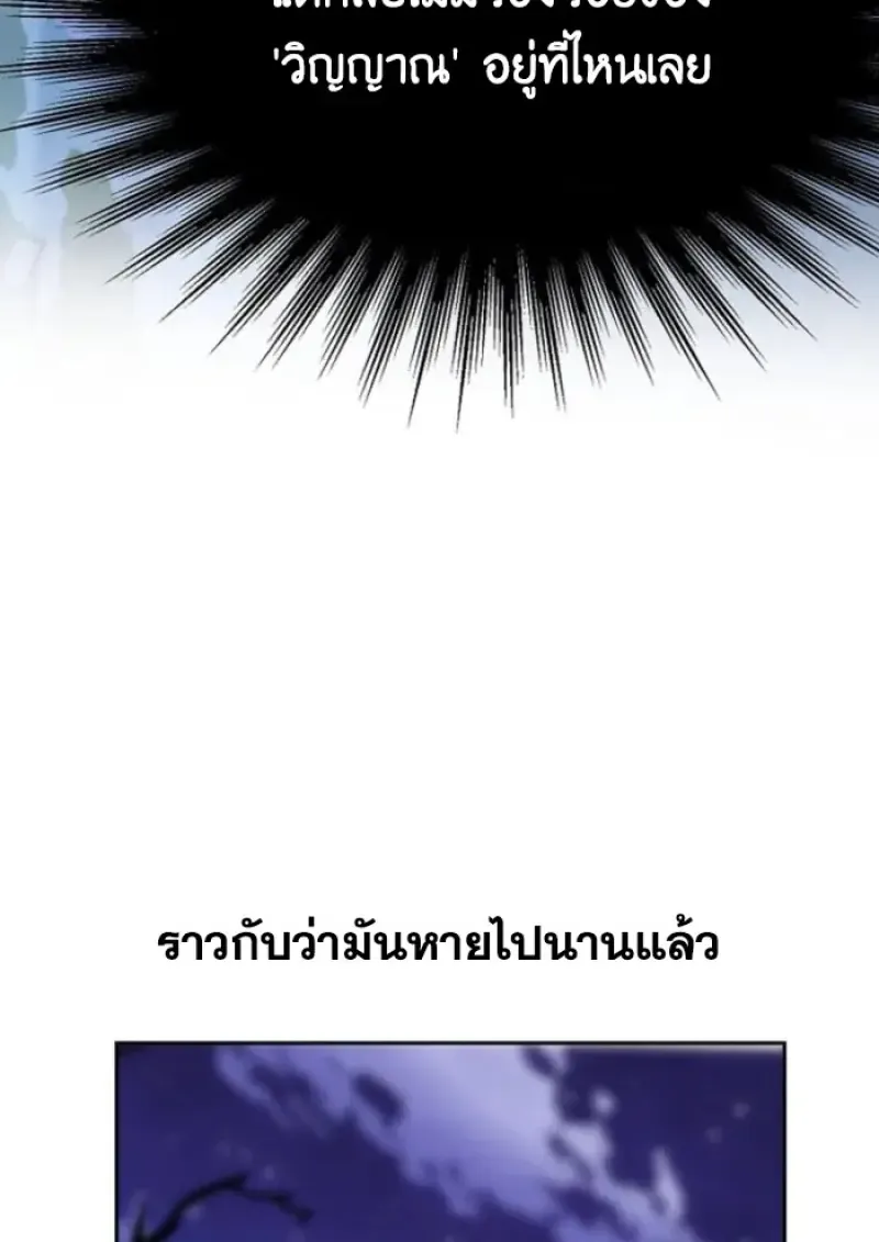 Archmage Transcending Through Regression ตอนที่ ตอนที่ 147 รูปที่ 133