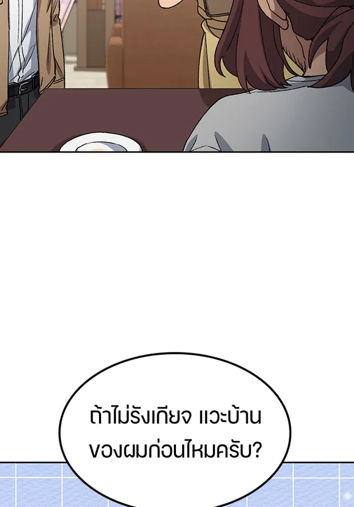 ตั้งแคมป์ฮีลใจในต่างโลก ตอนที่ 65 รูปที่ 85