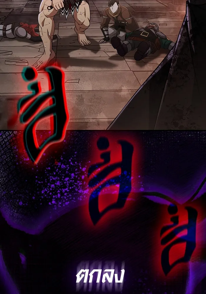 เอาชีวิตรอดในเกมฉบับคนเถื่อน ตอนที่ 97 ศึกของหมา รูปที่ 146