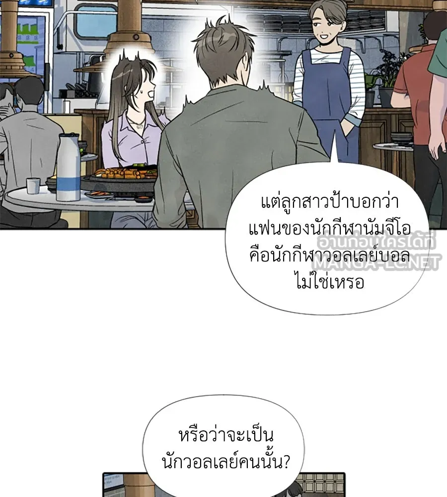 เหตุผลของคนไม่อยากอยู่ ตอนที่ 34 รูปที่ 57