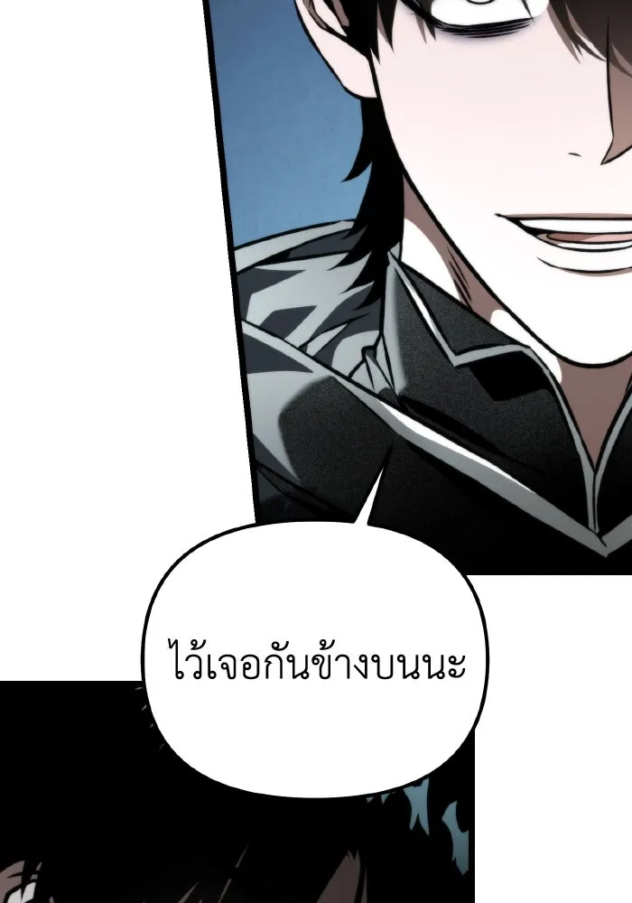 การแข่งขันของผู้เกิดใหม่ ตอนที่ 43 รูปที่ 53