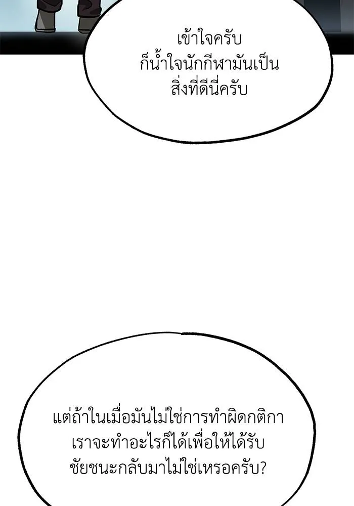 ราชาแห่งอ็อกทากอน ตอนที่ 8 รูปที่ 113