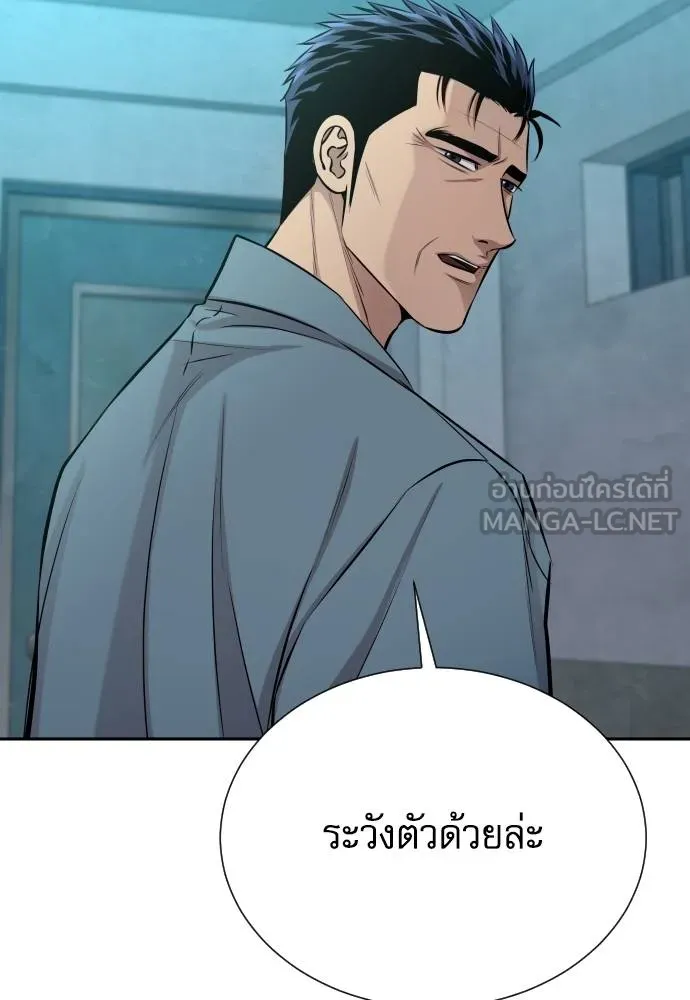 หลานอัจฉริยะ ตอนที่ 28 รูปที่ 68