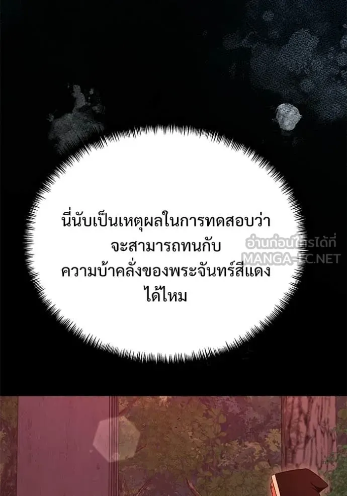 อัศวินดำล่าท้าเวลา ตอนที่ 123 รูปที่ 37