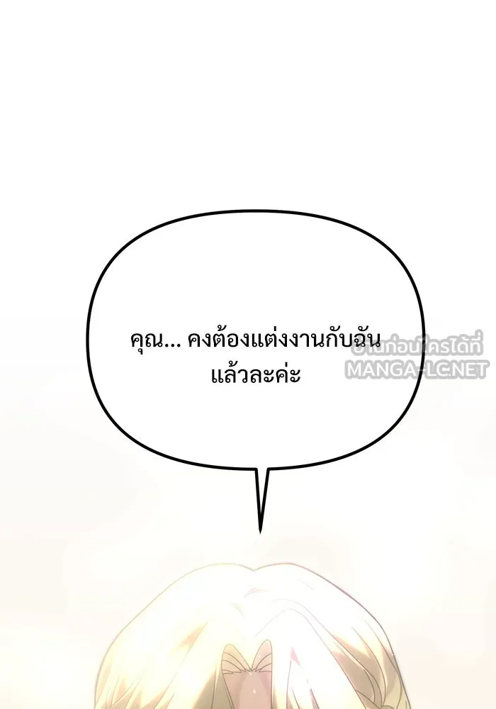 อัศวินดำล่าท้าเวลา ตอนที่ 72 รูปที่ 90