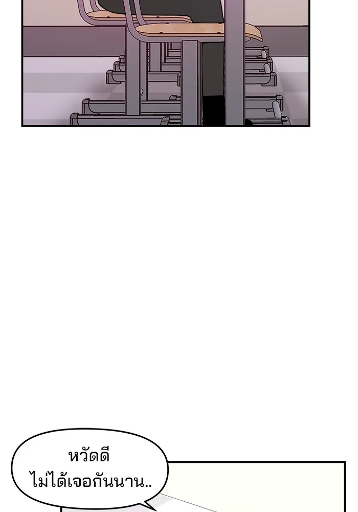 ห้องเรียนสาวแสบ ตอนที่ 16 รูปที่ 4