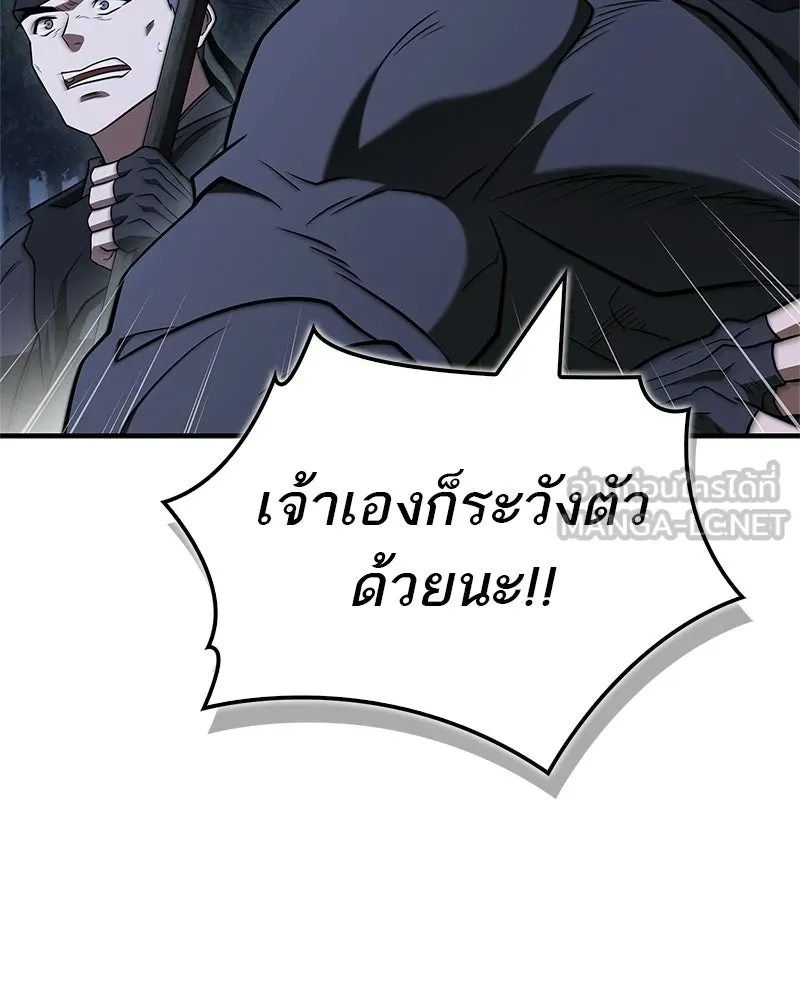สุดยอดเทรนเนอร์แห่งยุทธภพ ตอนที่ 112 เป้าหมายที่เล็งไว้ตั้งแต่แรก รูปที่ 30