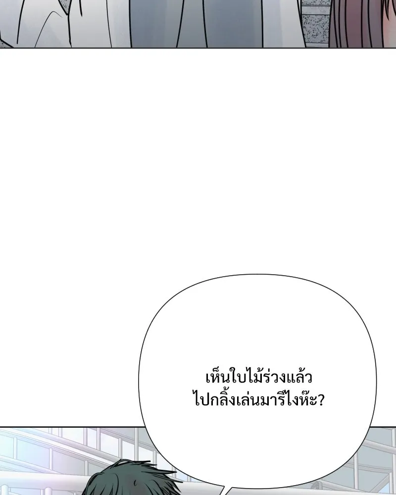 รักนี้ไม่ต้องมีเซนส์ ตอนที่ 56 รูปที่ 82