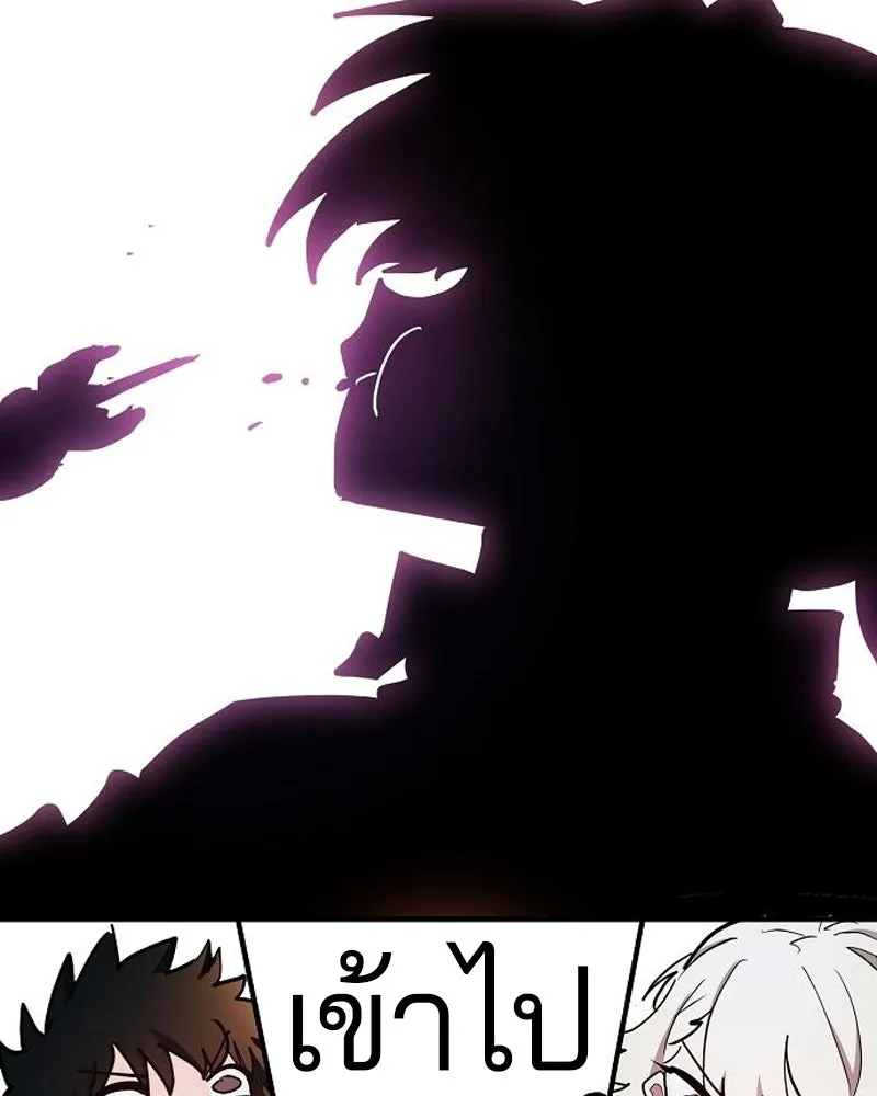 Player ตอนที่ 178 รูปที่ 109
