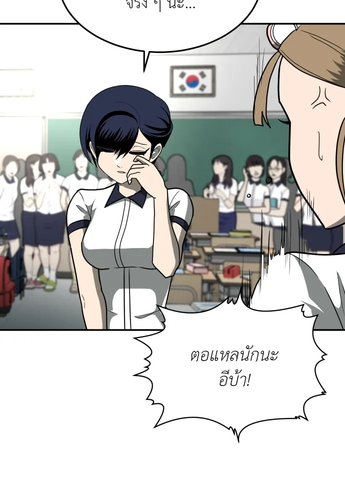 สนามเด็กล่า ตอนที่ 12 รูปที่ 110