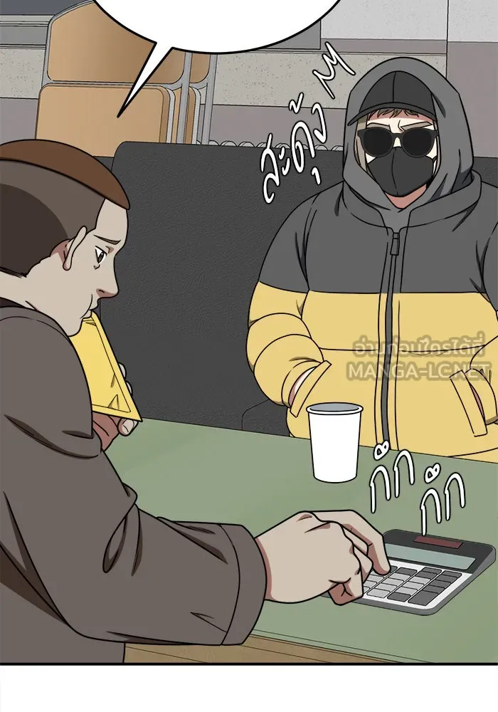 ช่วยเปลี่ยนฉันที ตอนที่ 180. คโยแทฮี 20 รูปที่ 12