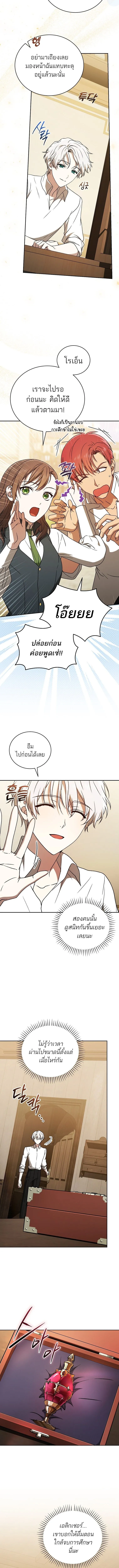 Concept Grasping Magic Genius อ_จฉร_ยะเวทมนตร_ ผ_ไขความล_บแห_งมานา ตอนที่ ตอนที่ 21 รูปที่ 13