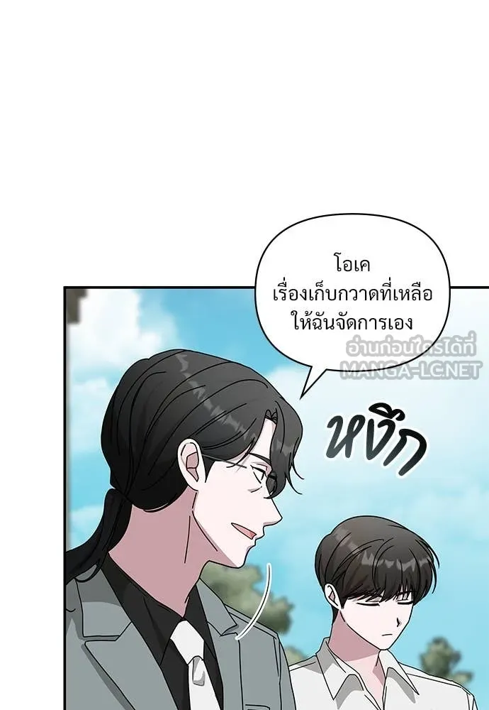 ฉันเนี่ยนะ ตอนที่ 72 รูปที่ 100