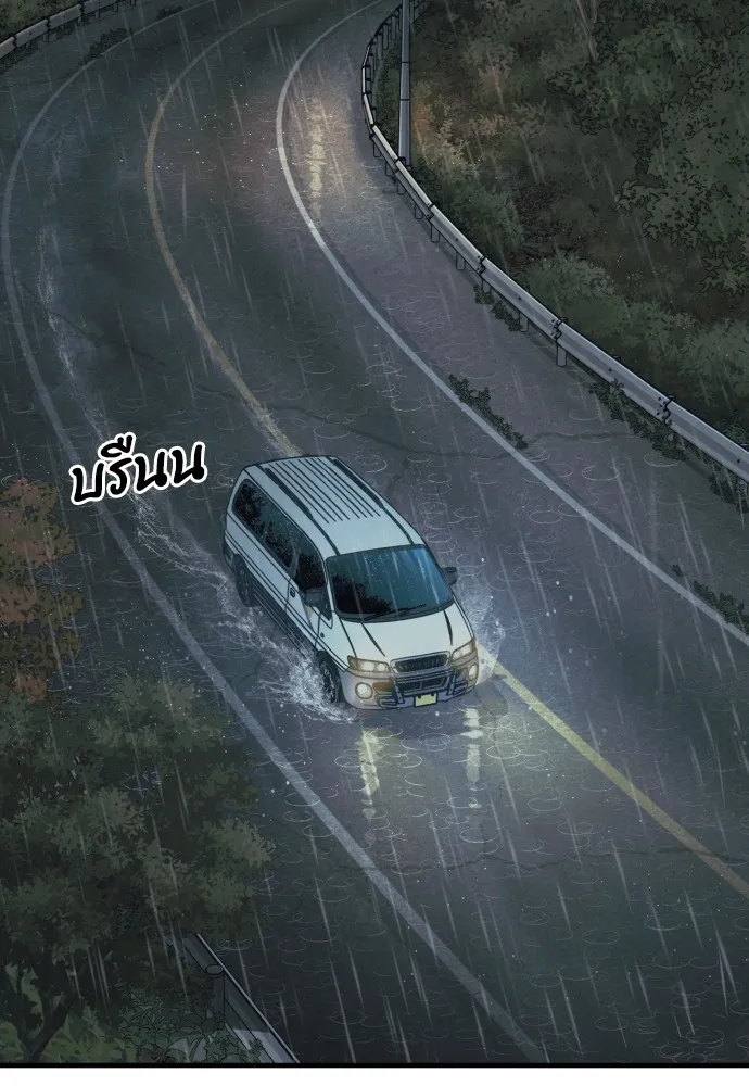 สนิมเชือดเลือดสาด ตอนที่ 9 รูปที่ 200