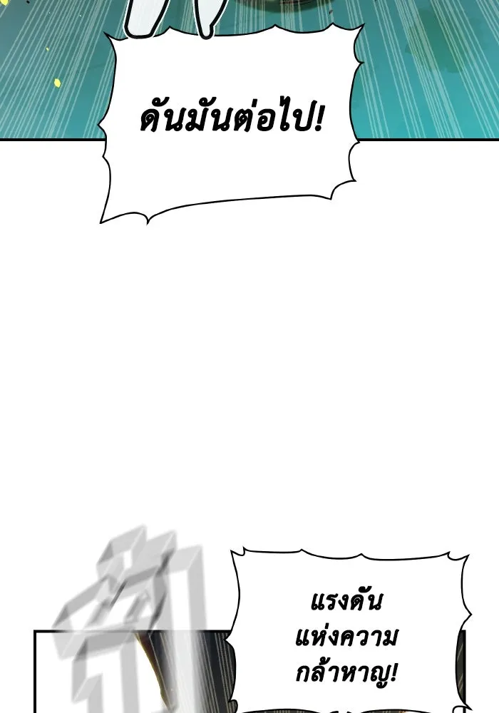 The Lone Necromancer ตอนที่ 69 รูปที่ 49