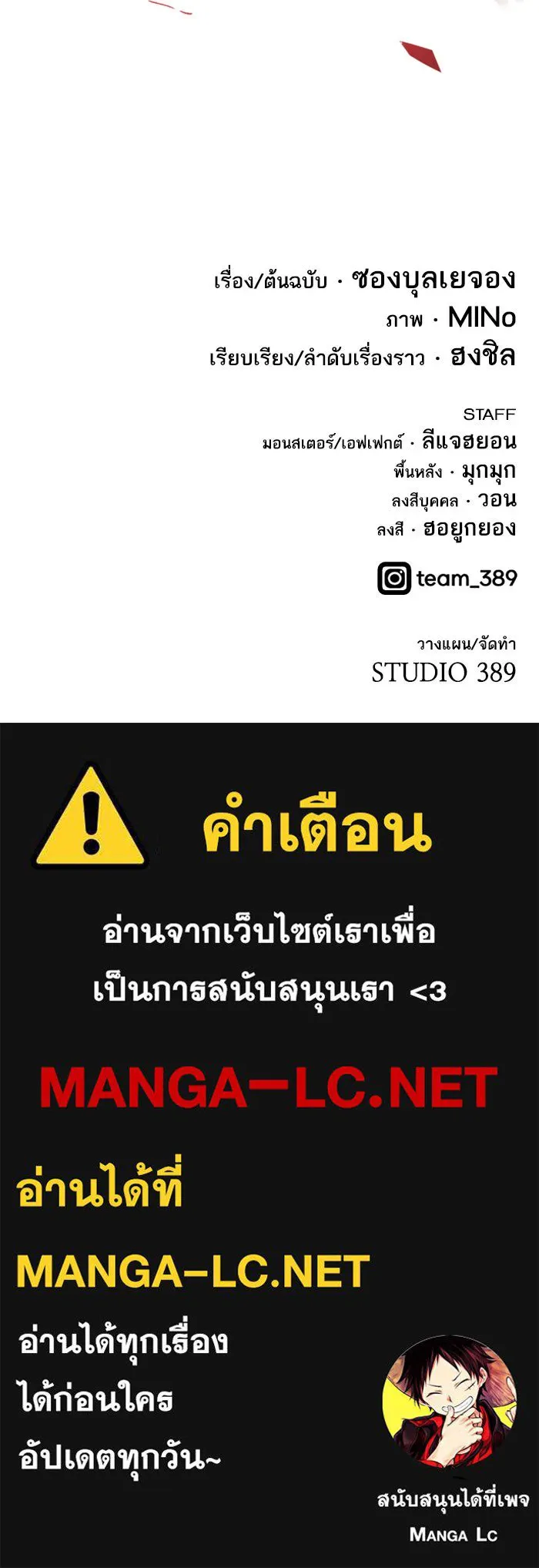 ยอดคนเลเวลทะลุ ตอนที่ 59 ฮิวมานอยด์ (5) รูปที่ 199