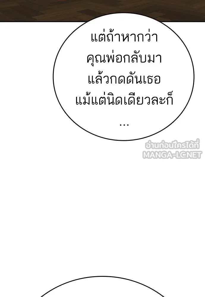 Study Group ตอนที่ 309 รูปที่ 95