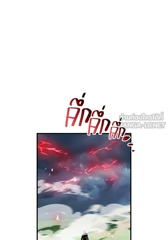 ฮันเตอร์สกิลโกง ตอนที่ 50 รูปที่ 56