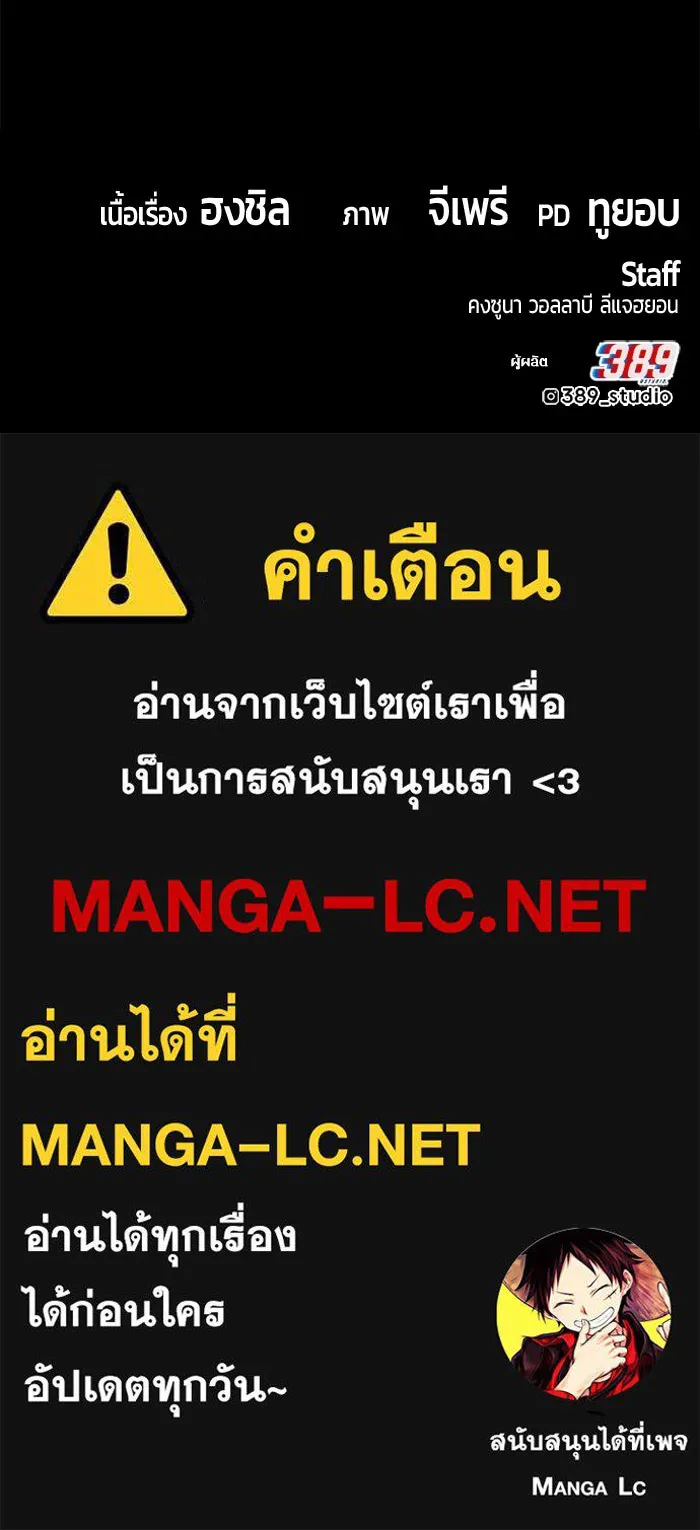 +99 ท่อนไม้พร้อมบวก ตอนที่ 47 รอบชิง (1) รูปที่ 470