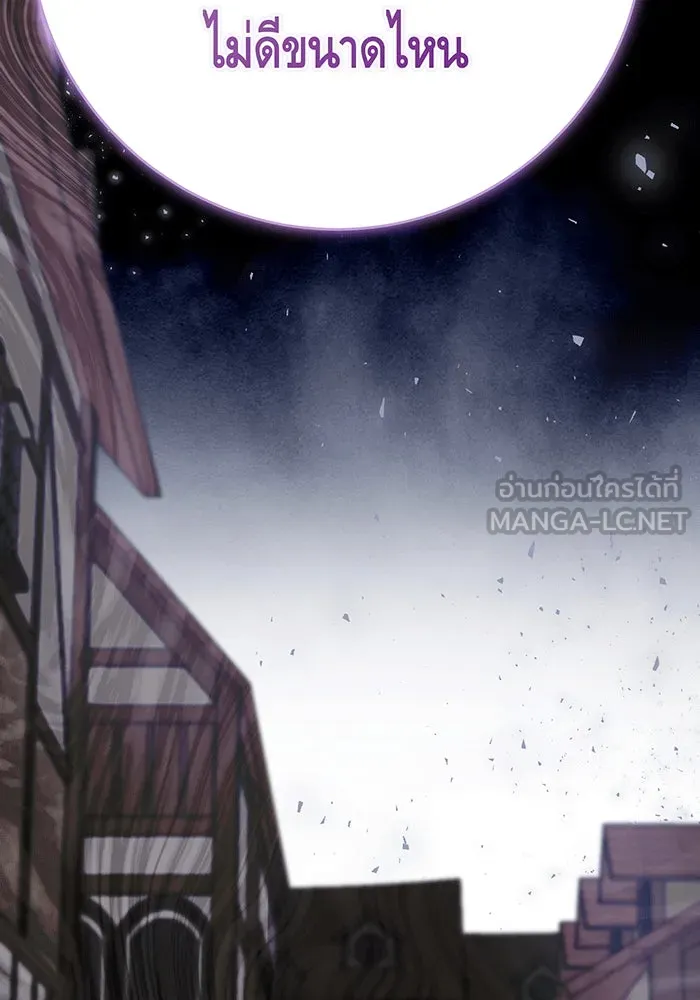 นางร้ายที่ไหนจะมีคุณธรรม ตอนที่ 144 รูปที่ 81