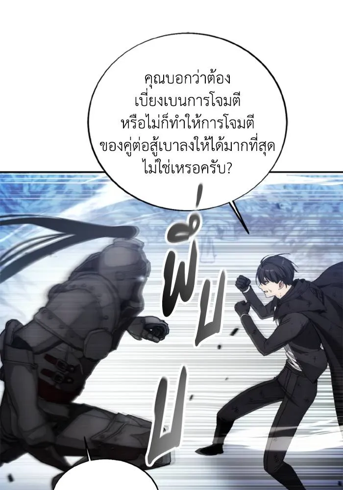 ศึกชิงบัลลังก์เทพเจ้ ตอนที่ 114 รูปที่ 65