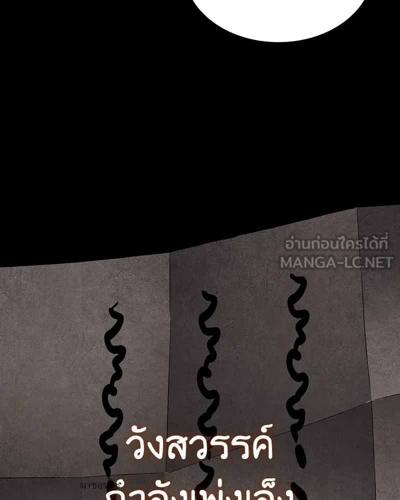 เกิดอีกทีเป็นว่าที่ประมุขลัทธิมาร ตอนที่ 89 รูปที่ 45