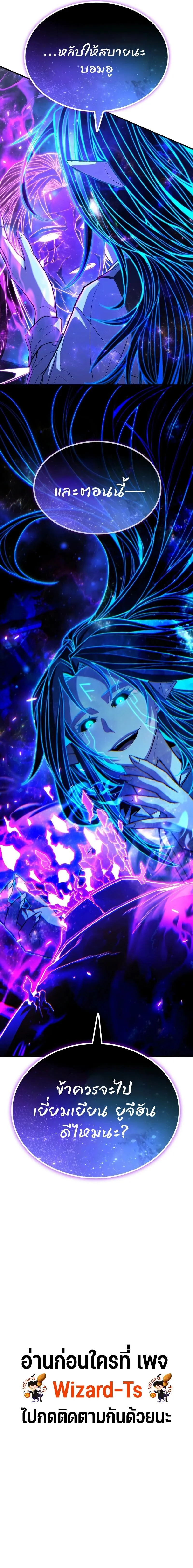 Expelled Hero Is Too Strong ฮ_โร_ผ_แข_งแกร_งถ_กไล_ออกจากก_ลด_อ_นด_บหน_ง ตอนที่ ตอนที่ 66 รูปที่ 15
