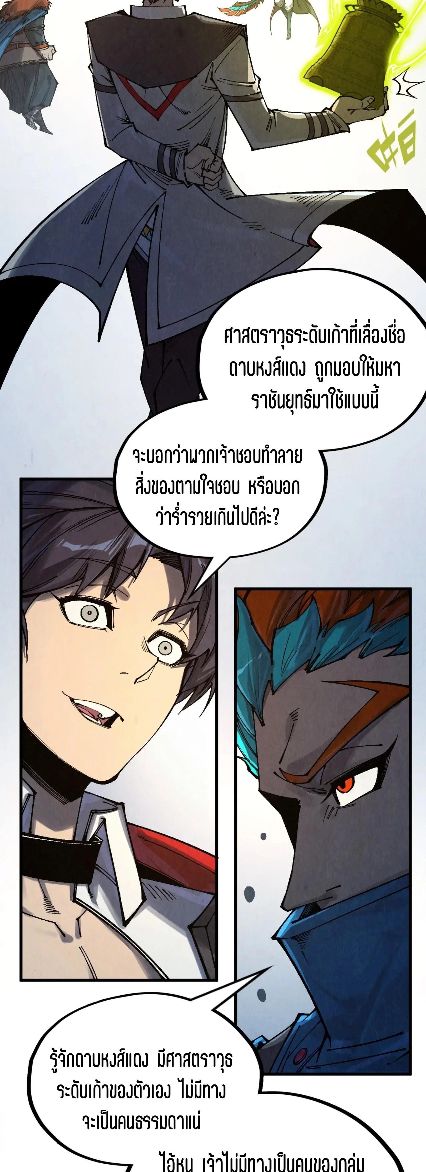 Manga-lc-com อ่านมังงะ อ่านการ์ตูน ออนไลน์ ฟรี The Eternal Supreme ตอนที่ 1 2 3 4 5 6 7 8 9 10 11 12 13 14 ฟรี ไม่มีโฆษณา Manga-lc - อ่าน มังงะ อ่าน การ์ตูน ออนไลน์ อ่านมังงะ ฟรี