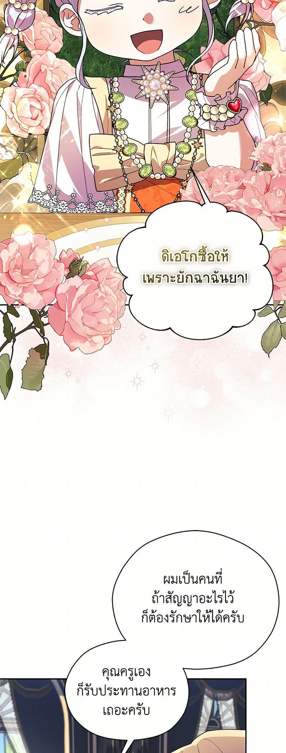 Manga-lc-com อ่านมังงะ อ่านการ์ตูน ออนไลน์ ฟรี Immoral Duke’s Family Needs to be Homeschooled ตอนที่ 1 2 3 4 5 6 7 8 9 10 11 12 13 14 ฟรี ไม่มีโฆษณา Manga-lc - อ่าน มังงะ อ่าน การ์ตูน ออนไลน์ อ่านมังงะ ฟรี