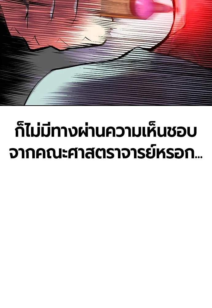 Jungle Juice ตอนที่ 120 รูปที่ 95