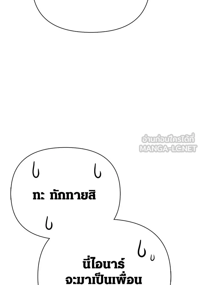 เอาชีวิตรอดในเกมฉบับคนเถื่อน ตอนที่ 104 รับสมาชิกเสร็จสิ้นแล้ว รูปที่ 66